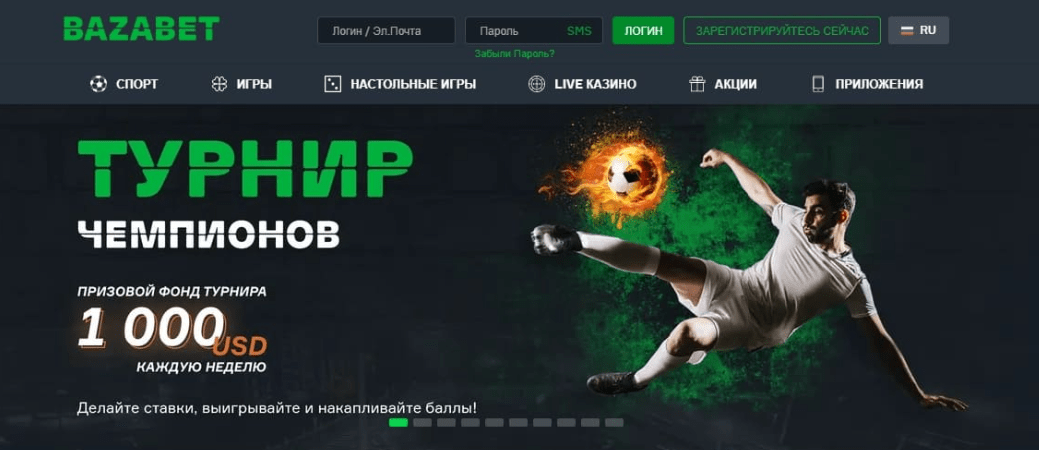 Базабет ставки