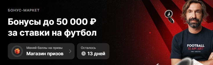 Фонбет ставки