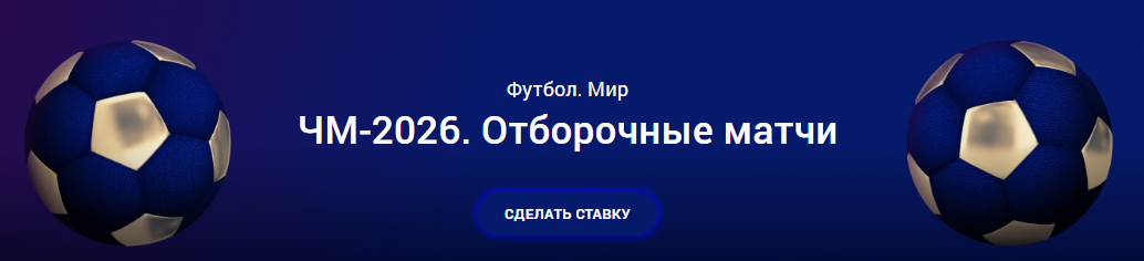 БК Зенинт ставки на спорт